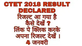 CTET 2018 result declared 4 January update /ctet 2018 result out