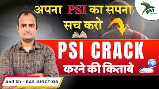 Best Book for Rajasthan PSI 2025 | #psi #ras2025 #rasexam #rpsc #rpscexam