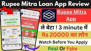Rupee Mitra Loan App Review l Rupee Mitra loan app real or fake l Reality of Rs 20000 instant Loan