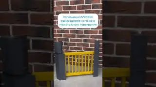 Капельник АЛРОКС