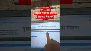 📢 Mukhyamantri Mahila Rojgar Yojana Payment Status Check✅Jivika 10000 Rupees List Pdf 2025 Download✅