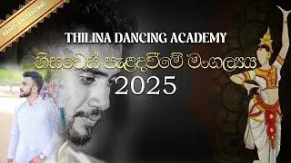 Thilina Dancing Academy - හිසවෙස් පැළඳවීමේ මංගල්‍යය | 2025