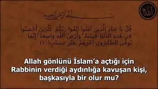 Zümer Suresi - Suud Eş-Şureym