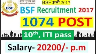 Latest Indian Army Recruitment 2017|BSF 1074 vacancy |Border Security Force 1074| BSF 1074 post 2017