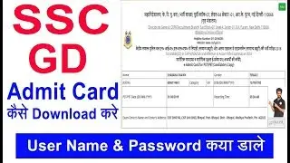 SSC GD Admit Card Kaise Download Kare for Physical Standard test