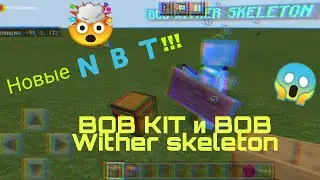 Toolbox новые NBT!
