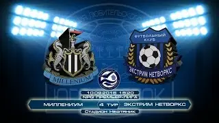 Миллениум 2:2 Экстрим Нетворкс | NPG Премьер-Лига | Сезон 2016/17 | 4-й тур | Обзор матча