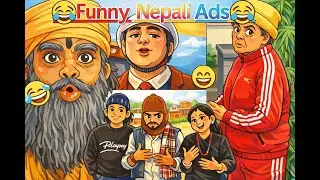 Most Funny Nepali Ads 🤣🤣🤣