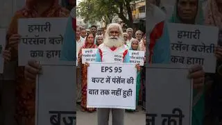 Pensioners Alert! EPS-95 Latest News