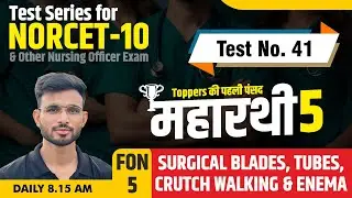 FON - 5 SURGICAL BLADES , TUBES, CRUTCH WALKING AND ENEMA  |TEST  For NORCET 10 & Other Nursing Exam