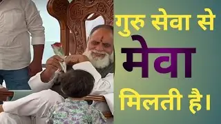 गुरु की सेवा से मिलती है,मेवा राधास्वामी।#viral#love #bhajan#radhaswami#motivation #radhaswamibhajan