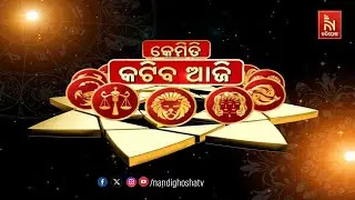 🔴 Live | Kemiti katiba aji || TARO KAHIBA APANAKA BHAGYA | JYOTIRVID DR.MOUSUMIRANI SABAT