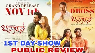Banaras Movie Public Review || Zameer Baig & his Team Watched Banaras Movie