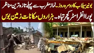 Flood In Buner | Day 2 | Latest Update Of Buner Flood | Charsadda Journalist |