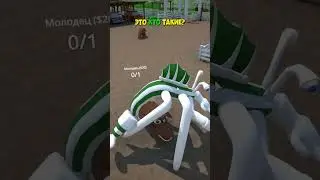 👹 Кто-Нибудь Знает Это ЖИВОТНОЕ? Канал: perpetuumworld #funny #laugh #shorts #shortsfeed