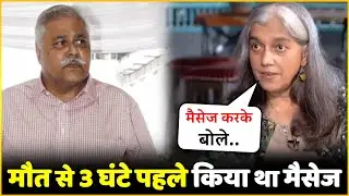 Ratna Pathak Reveals Satish Shah&rsquo;s Last Message Just 3 Hours Before His Death !