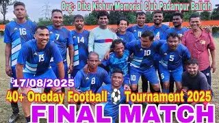 40+Oneday Football Tournament Final Match//S.K.M.C Parbatipur vs White Deviel//DKMC Padampur Balidih