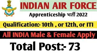 Indian Air Force Apprenticeship Recruitment 2022 | New Government Vacancy 2022