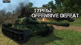 Type62 offensive defeat