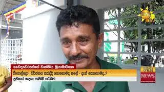 තවමත් ප්‍රතිචාර නොලැබුණු GMOA රතු එළිය. වෘත්තීය ක්‍රියාමාර්ග දැඩි කිරීමට අවධානය - Hiru News