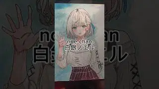 Drawing danchou/shirogane noel [白銀ノエル/ホロライブ] #白銀ノエル #vtuber #drawing #artshorts  #vtuberart #iyanCh
