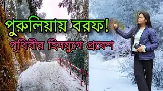Purulia || Purulia snowfall || Snowfall in Purulia 