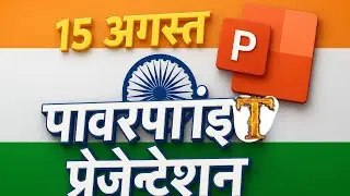 15 august powerpoint presentation | powerpoint presentation 15 august | independent day powerpoint