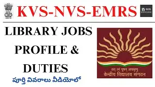 KVS, NVS, EMRS LIBRARY JOBS PROFILE & DUTIES DETAILS || LATEST LIBRARY JOBS 2025 UPDATE IN TELUGU