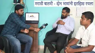 महाराष्ट्र बातमी - दोन भावांनी इतिहास रचला | HRAS System - Pearl Farming | Virar Mumbai Daily Focus