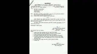 New Govt Job Recruitment 2021,Latest Government Jobs 2021 (सरकारी नौकरी) (1)