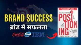 Positioning by Al Ries aur Jack Trout | Brand Strategy | Book Summary in Hindi/Urdu | Part 3