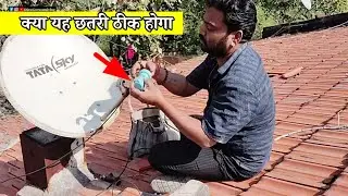 क्या यह DTH की छतरी सही रहेगा? | नया Blog 2025 | DTH Setup Test | Real Review