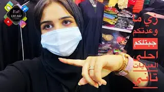 زاوية العباية - سوق الجبر - الدوحه -قطر | Elham Adawy