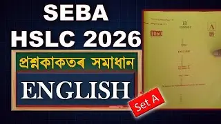 HSLC 2026 English Question Paper Solved | Set-A | HSLC 2026 English Answer Key | MAS TR