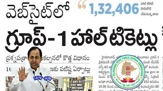 TSPSC Group -1 Prelims Exams Hall Tickets 2022||How to Download Hall Tickets Latest News 2022