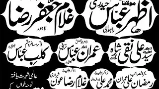 Live Majlis 11 Safar 2020 Imambarga Dara Ali Chak No 40 FSD Bani Majlis Ray Talib Hussain