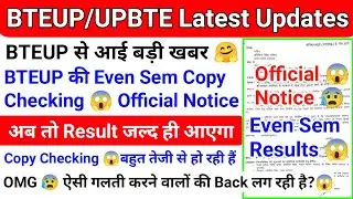 BTEUP Latest Updates Today|BTEUP Even Sem Copy Checking😱Official Notice|Bteup Even Sem Result Date 🧐
