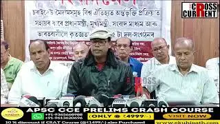 Press meet by 15 Organizations Acknowledging all #charaideomaidam #worldheritagesite  #sivasagar