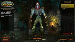 Прокачка андеда мага 29-30АОЕ Метод Wow classic undead mage AOE fast leveling solo