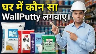 Best Wall Putty Brands in India || How to Check Wall Putty Quality || Easy Tips and Tricks