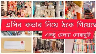 না বুঝে কিনলি এভাবে ঠকতে হয়, অসাধ্য কাজ সদ্য করলাম,