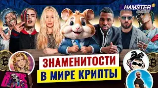 Мэтт Джеймс ⚡️ Новая волна крипто-знаменитостей #tonblockchain #cryptocurrency #cryptocrypto