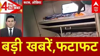 Top News: अभी की बड़ी खबरें, फटाफट | Amit Shah | Bengal Election | Bihar News | UP News | ABP News