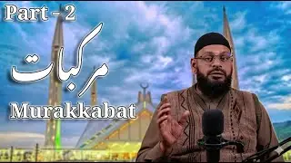 Murakkabat Lesson 78 (Part 2) | Quran Reading Practice with Tajweed | Quran Time Academy