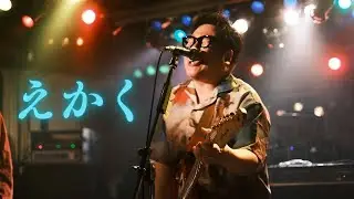 ストリーキング計画Ⅲ-えかく Live MV