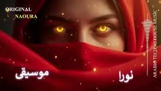 Arabic sufi Techno House Mix | العنوان الأول آخر ظل