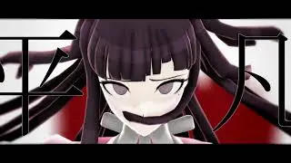 【ダンガンロンパMMD】罪木蜜柑でエバ