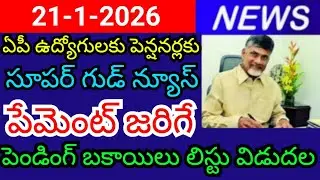Super good news for AP employees and pensioners: Pending dues list released