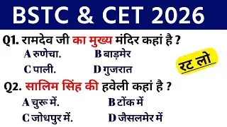 Bstc Rajasthan GK 2026 | BSTC Online Classes 2026 | BSTC Important questions 2026 | Rajasthan Gk  