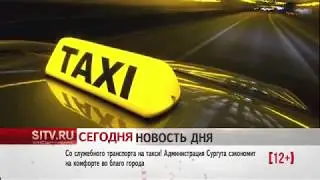 SITV.RU СЕГОДНЯ новость дня 11.10.2017г.